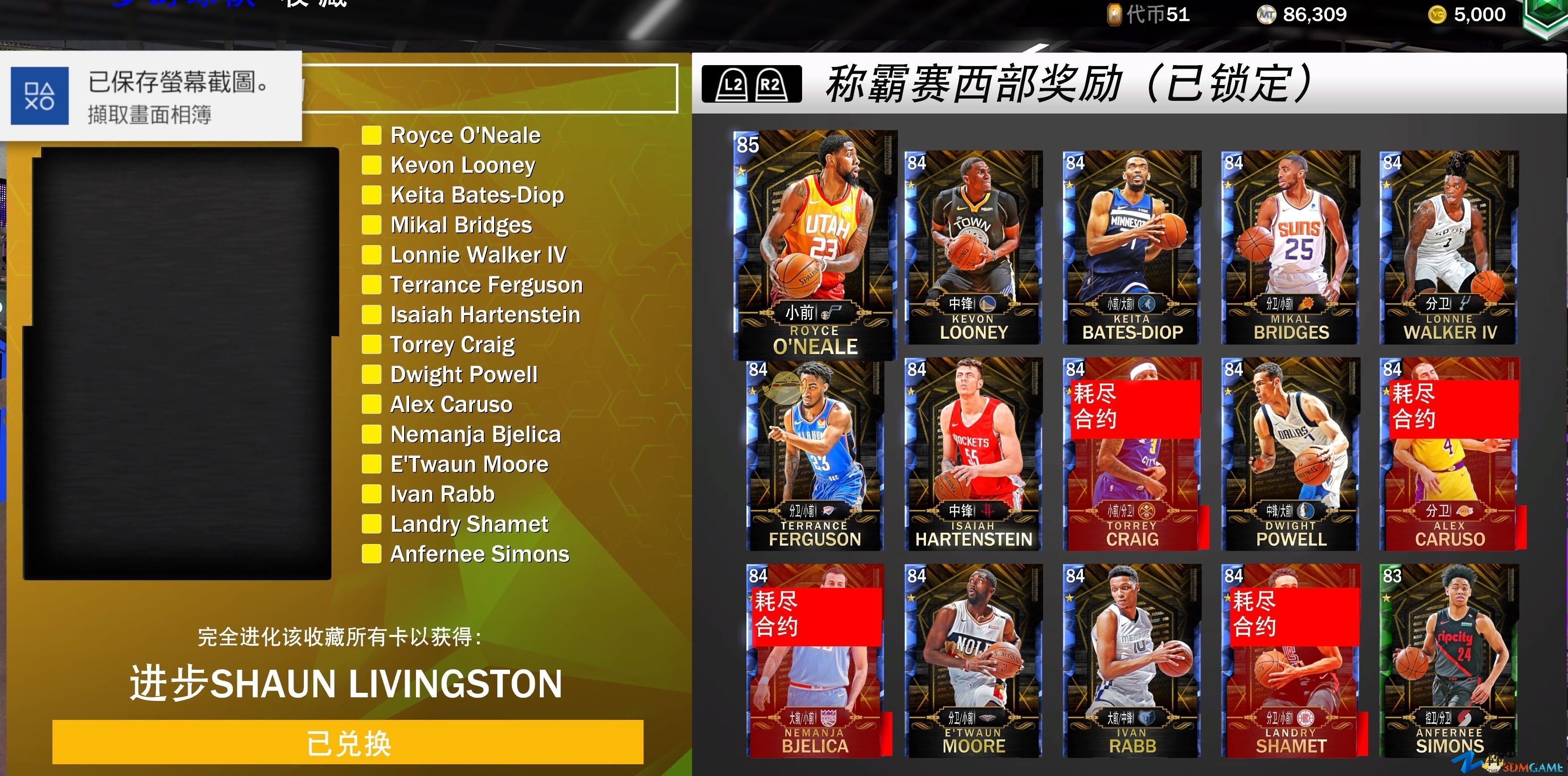 《NBA 2K20》零氪称霸赛球员升星推荐心得分享