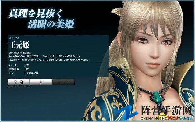 《真三国无双8》王元姬人设图 无黑丝仍妩媚动人
