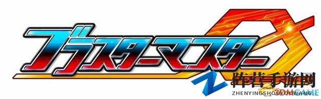 2人对战模式追加 Switch版《超行星战记零》更新