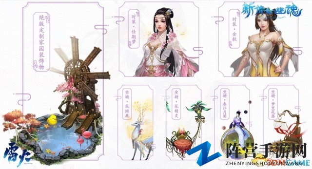 寻找真佳人 新倩女幽魂2017幽梦天使评选开启