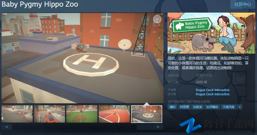 河马模拟游戏《Baby Pygmy Hippo Zoo》Steam页面 年内发售