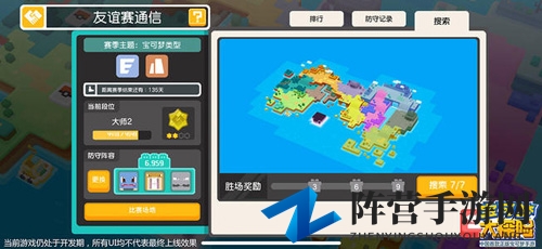 宝可梦大探险腕力图片