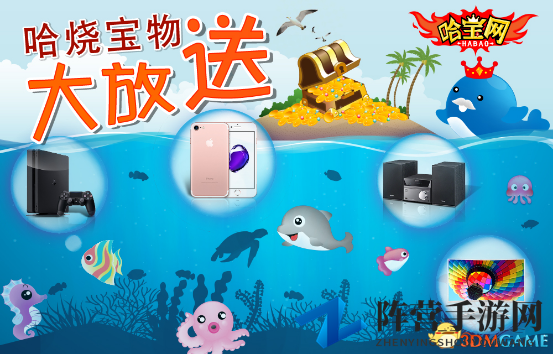 哈燒寶物大放送 Iphone陪你渡过愉快周末
