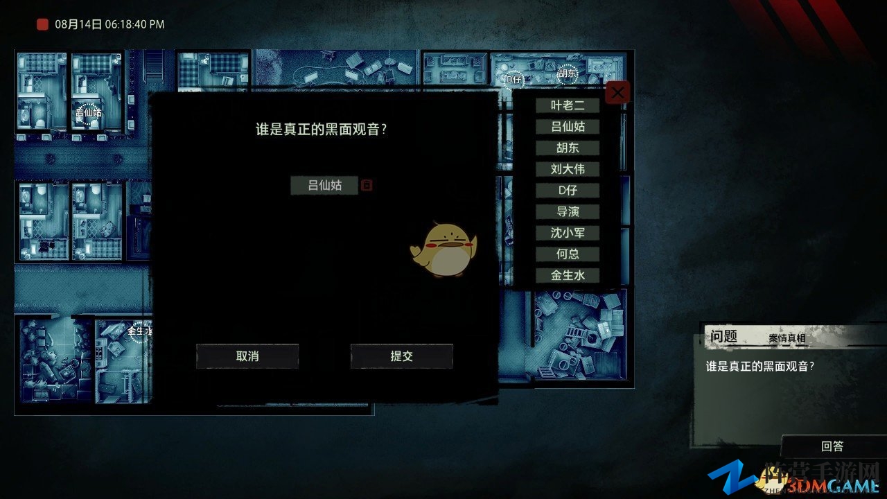 《疑案追声》黑面观音DLC：揭秘青年旅社疑云