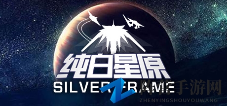 简约不简单！火爆爽快国游《纯白星原》上架Steam
