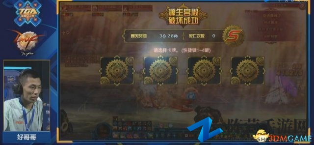 3dmgame
