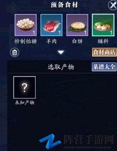 天涯明月刀手游羊肉泡馍图片