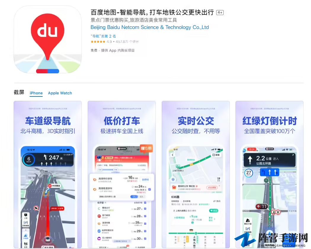 百度打造全新AI地图，文心大模型助力革新