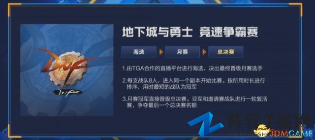 3dmgame