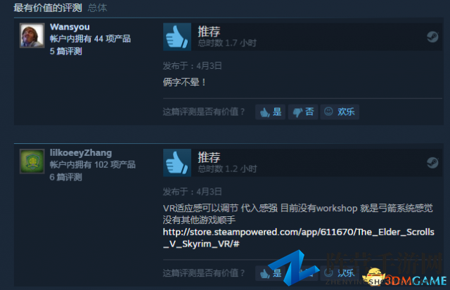 《上古卷轴5：天际VR》上架Steam 国内玩家：不晕