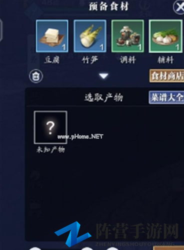 天涯明月刀手游竹笋豆腐汤图片