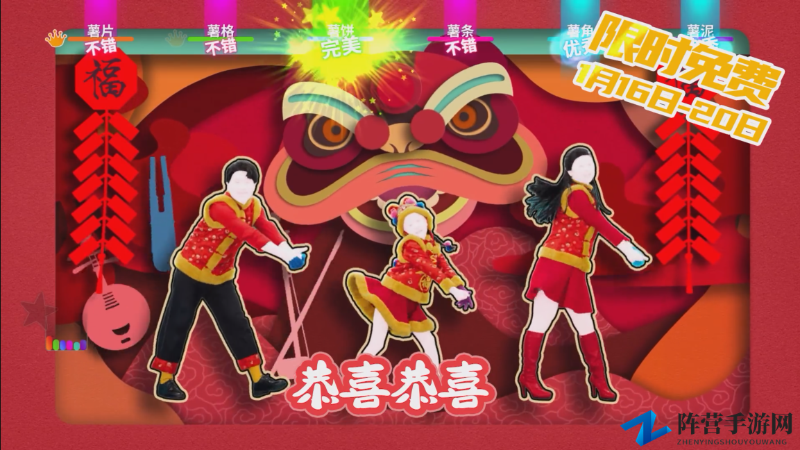 国行《舞力全开》独占歌曲《兔子舞》 今日加入订阅服务