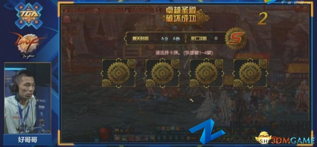 3dmgame