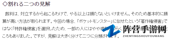 资深游戏评论家谈任帕之争 时机点对立方与未来