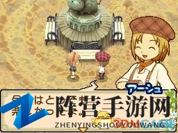 M社3DS《牧场物语 双子村+》追加新要素情报公开