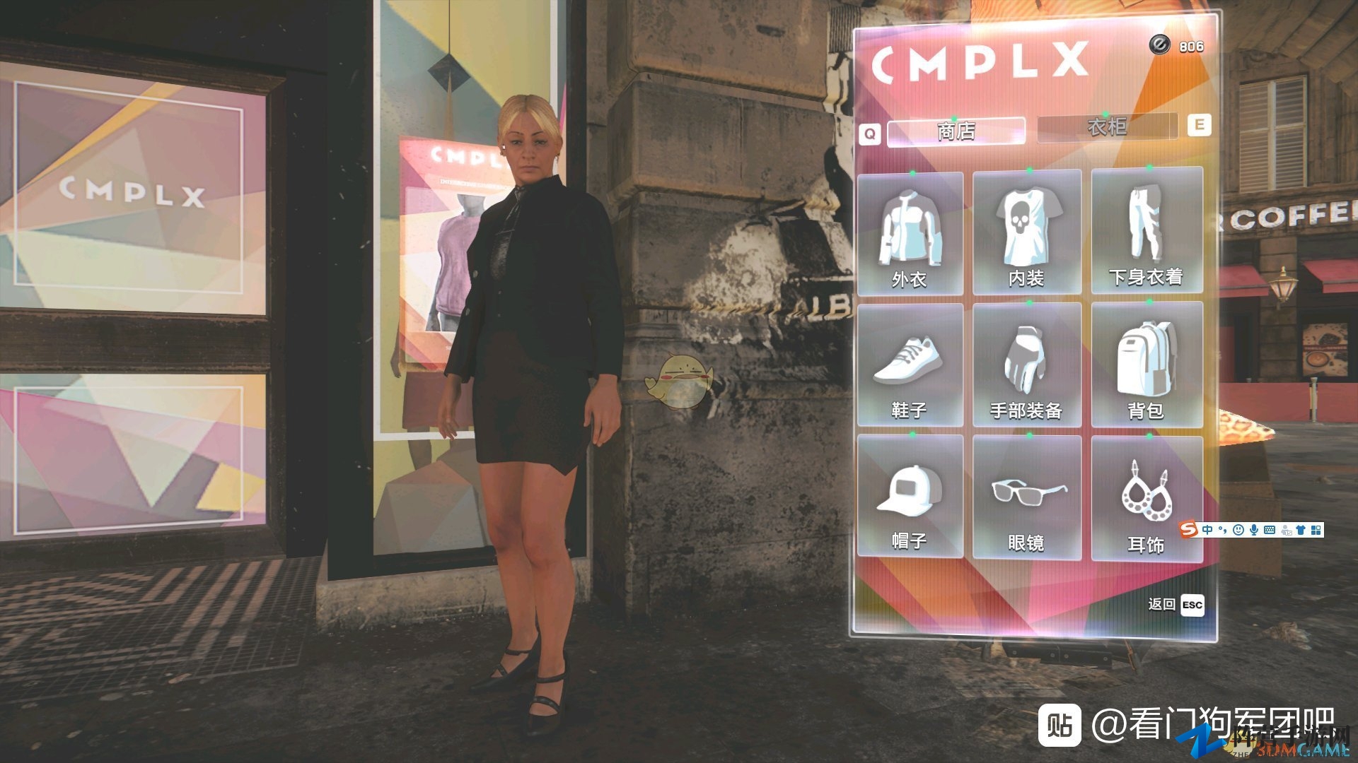 《看门狗：军团》cmplx服装店介绍
