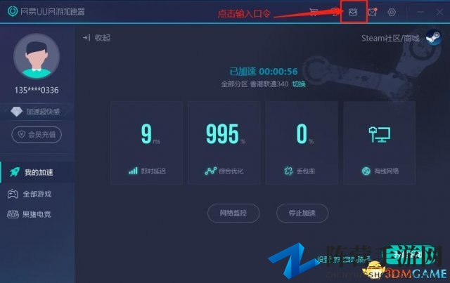 网易UU超快感狩猎夜：寅子、贱圣等6名主播参上