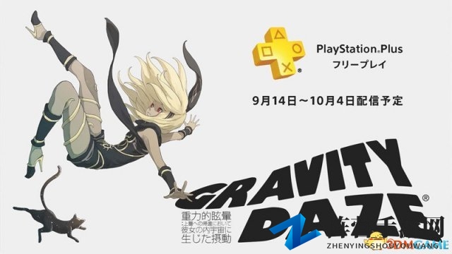 PS4《重力眩晕》免费领，三大热门游戏大促来袭