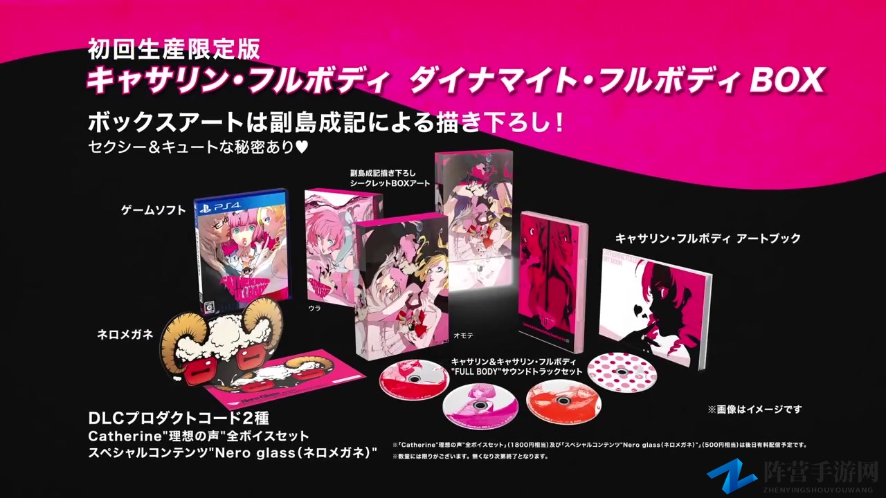 《凯瑟琳：玉体横陈》新宣传片展示各位妹子及特性