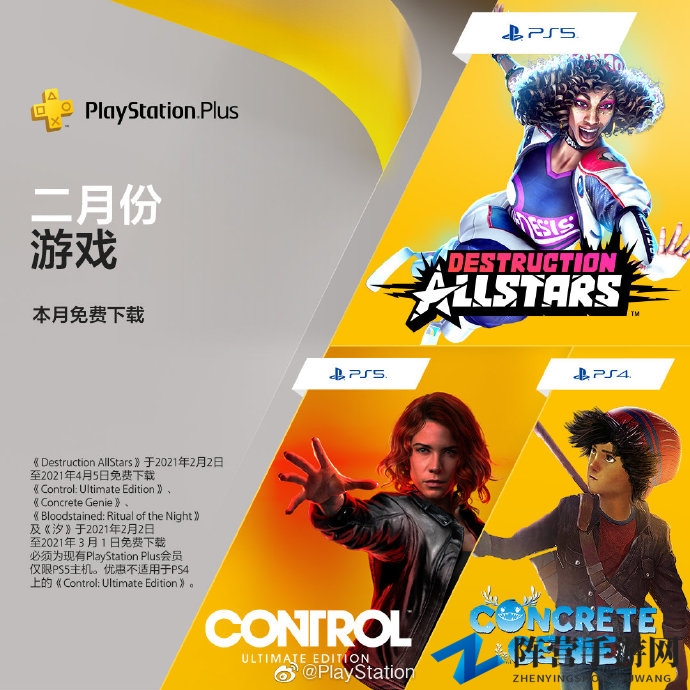港服PlayStation Plus 2月免费五款，涵盖《控制-终极版