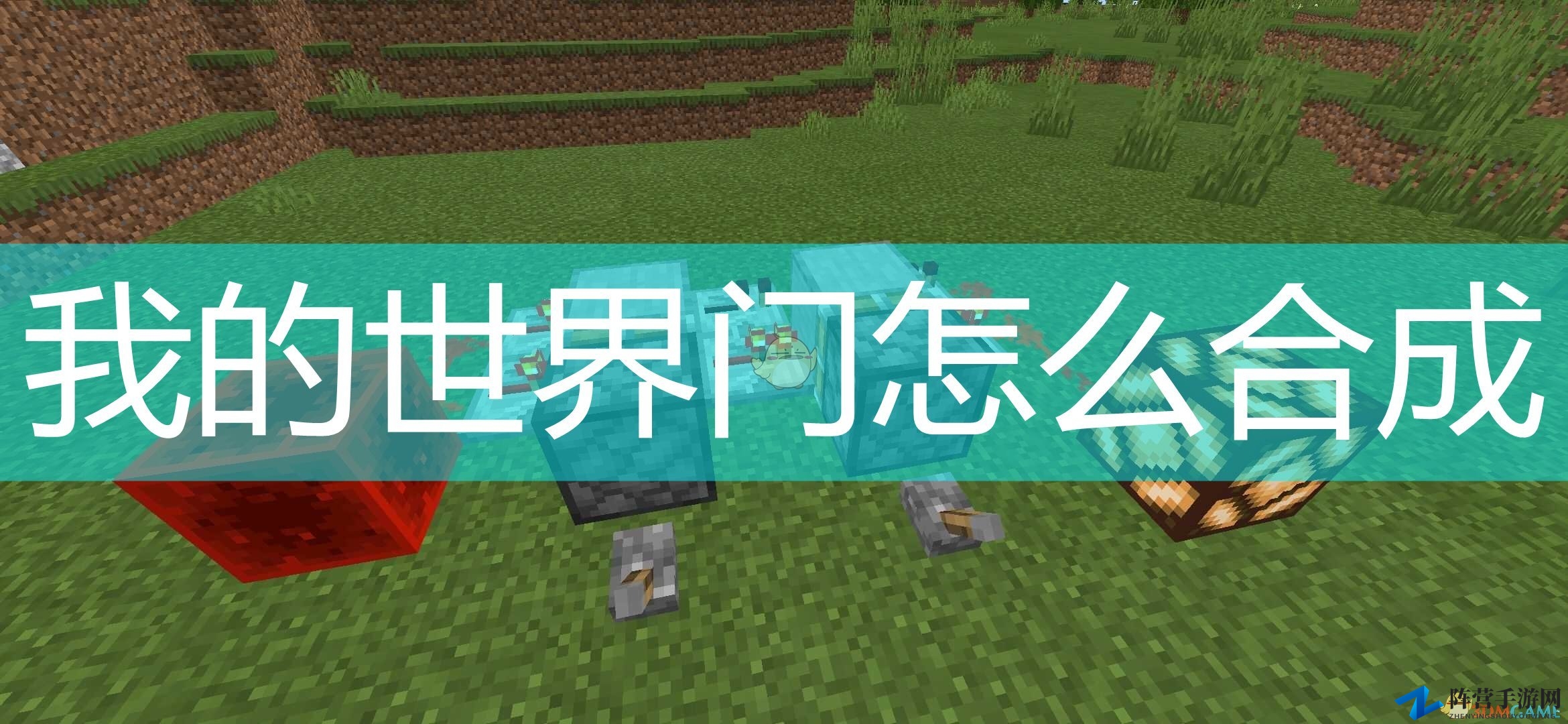 探索Minecraft门制作方法
