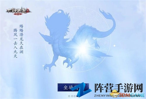 引魂黄泉去无回 大话西游2经典版鬼族第七坐骑登场