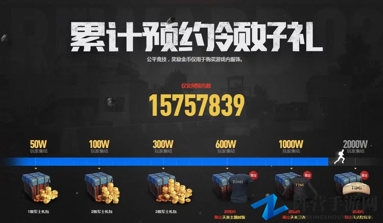 《绝地求生》玩家活跃度下降 国服预约量不足千万