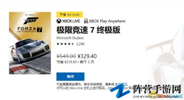《极限竞速7》国服Win10商城五折优惠 售价124.5元