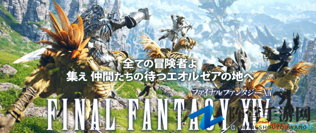 《最终幻想14》四圣兽传说，3月下之华新动态揭晓