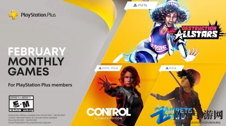 PlayStation Plus港服2月会免共5款 包括《控制:终极版》