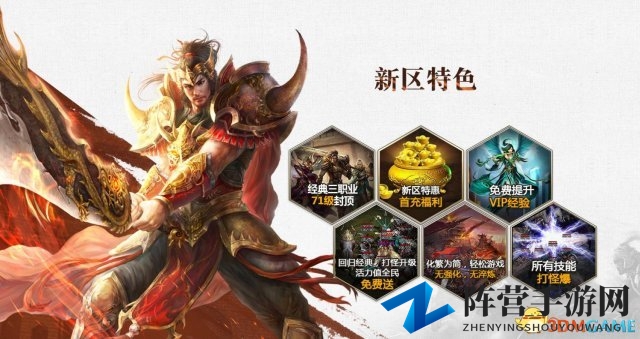 七夕幻彩羽翼首发 《传奇世界》幻境新区开启