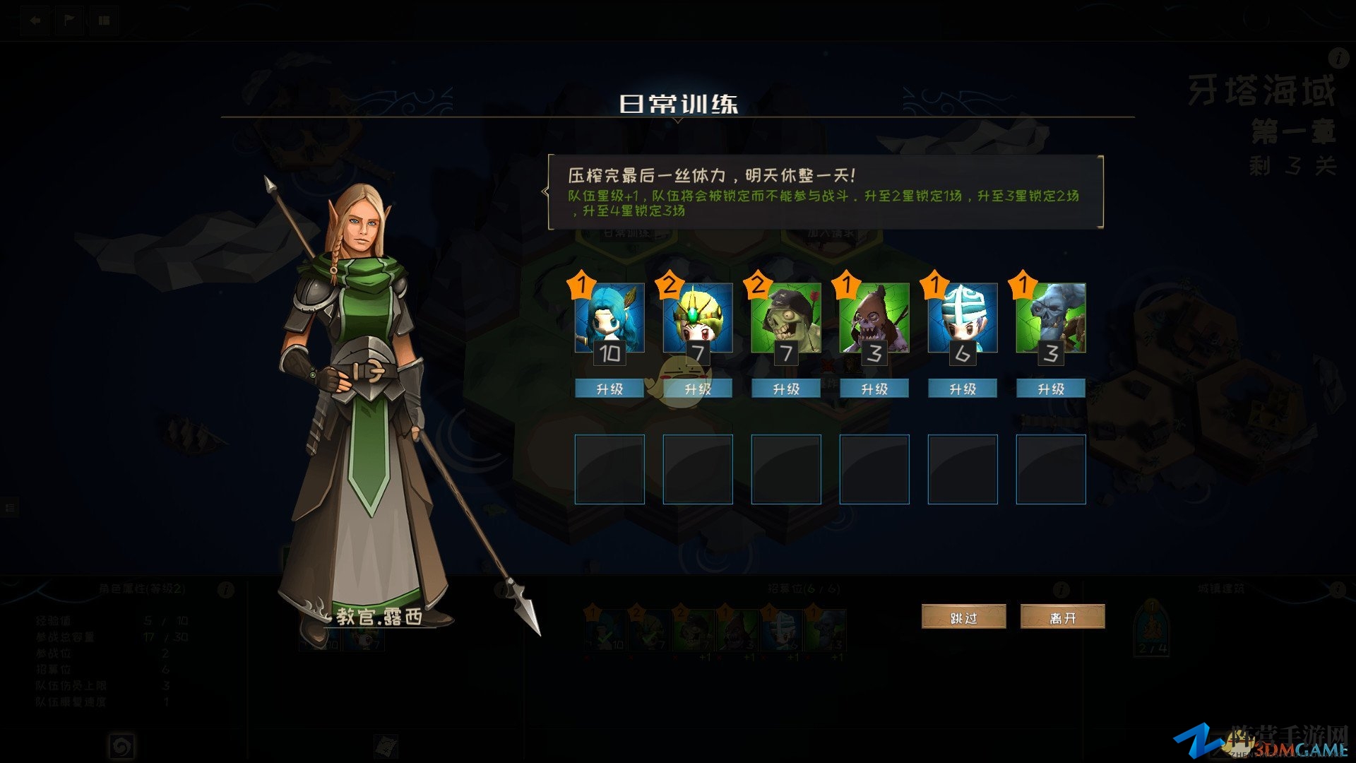《游离大陆》主要玩法介绍