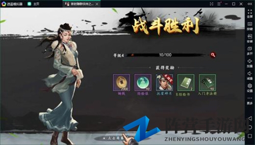 新射雕群侠传之铁血丹心装备图片