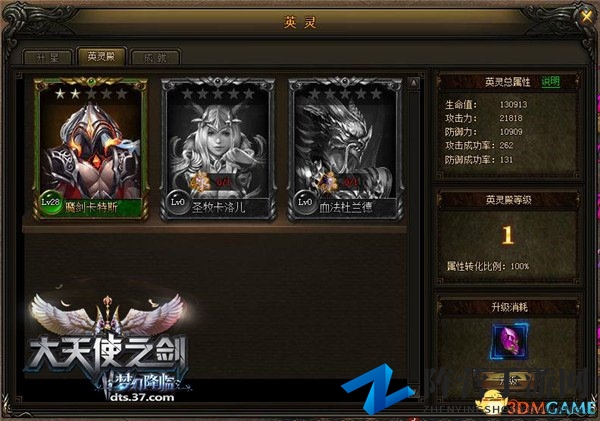 一战到底!37《大天使之剑》全新英雄玩法来袭