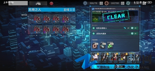 通感纪元1-2攻略分享，轻松通关福利揭秘