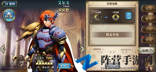梦幻模拟战手游艾尔文3C技能