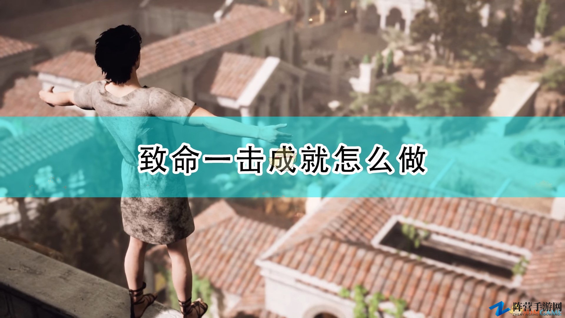 《遗忘之城》射击达人成就指南分享