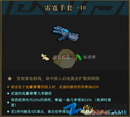 《枪火重生》双持元素狗玩法详解