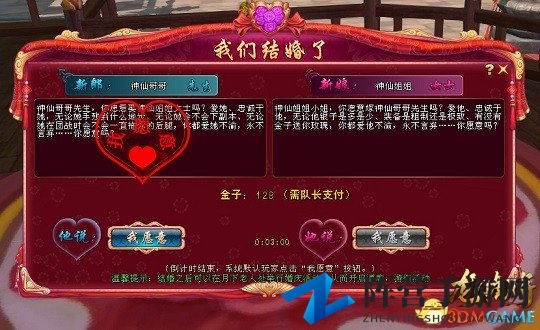 此情可待成追忆 《龙门虎将》拜天地入洞房