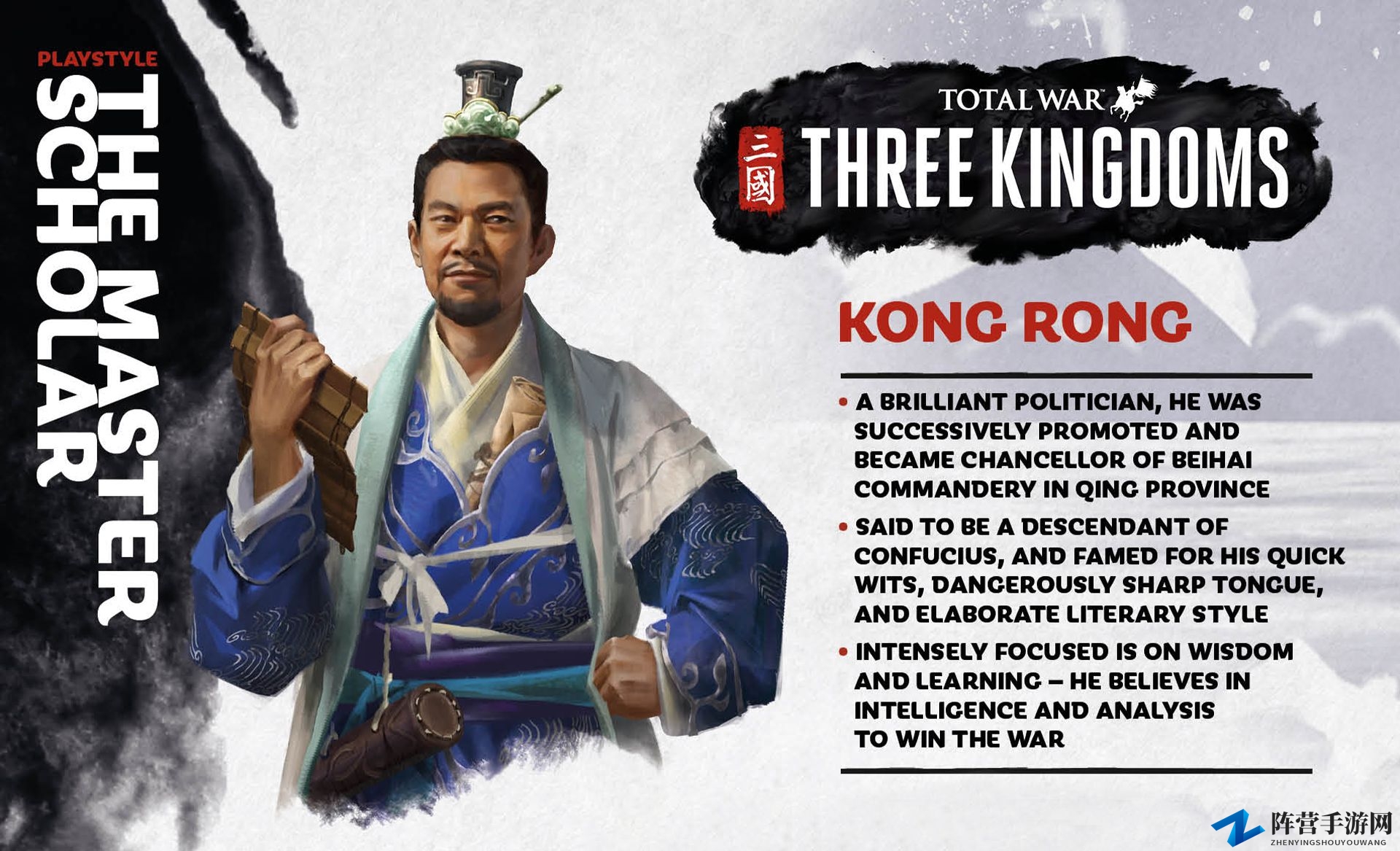 《全面战争：三国》孔融势力介绍公布 玩法相对安静
