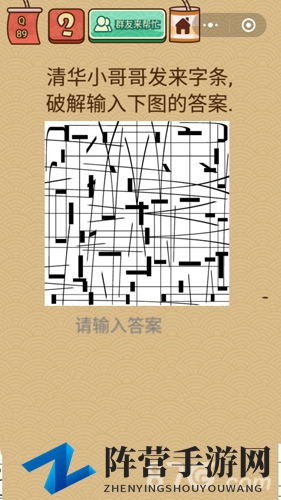 微信脑力大乱斗X第89关攻略分享，图解答案破解技巧