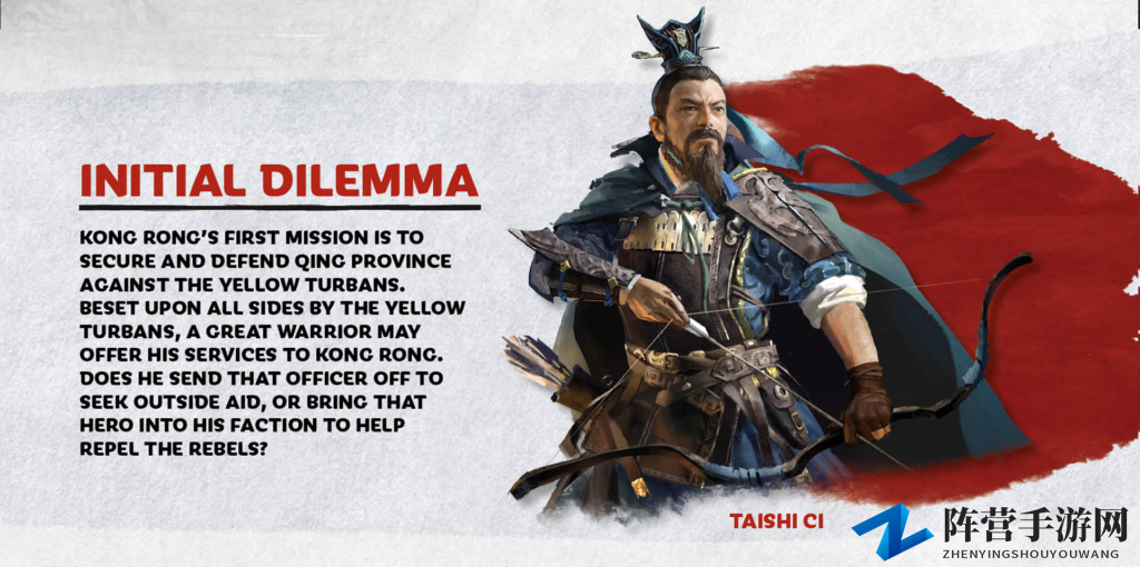 《全面战争：三国》孔融势力介绍公布 玩法相对安静