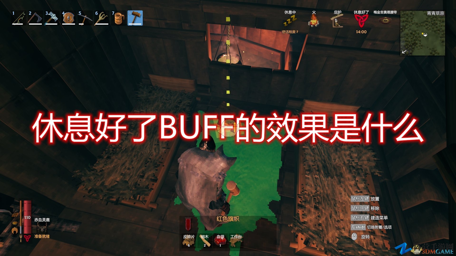 《Valheim：英灵神殿》战后恢复BUFF详述