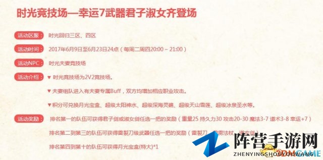 情定三生！《传奇世界》时光回归新区今日正式开启