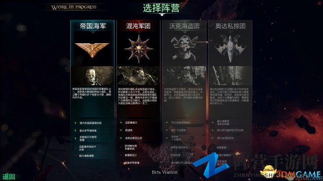 哥特舰队：阿玛达