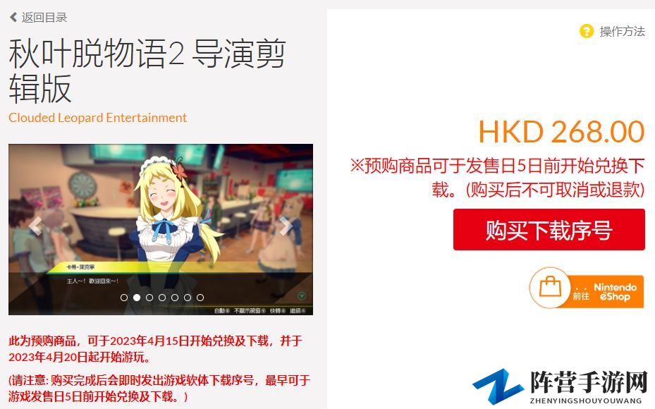 《秋叶原物语2导演剪辑版》Switch中文版开启预购 4月20日发售