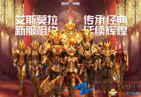 《奇迹世界SUN》4.18新区开启 神秘苍穹初现世