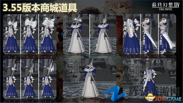 《最终幻想14》国服3.55版今日上线 究极神兵原型登场