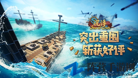 物理造船欢乐多！国产游戏《沉浮》斩获海内外玩家好评