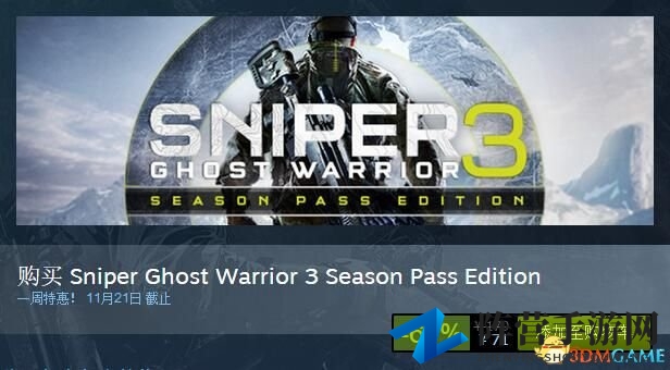Steam周三特惠 《逃生2》《狙击精英3》等低价促销